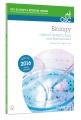Biology. Option B: biotechnology and bioinformatics :Standard and Higher Level