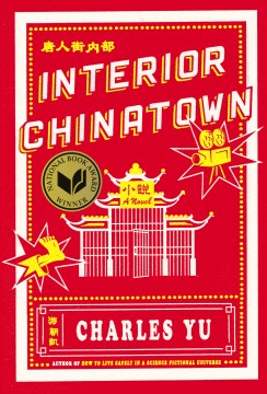 Cover of Interior Chinatown: A Novel