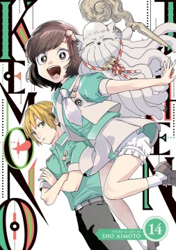 Cover of Kemono jihen. Vol. 14